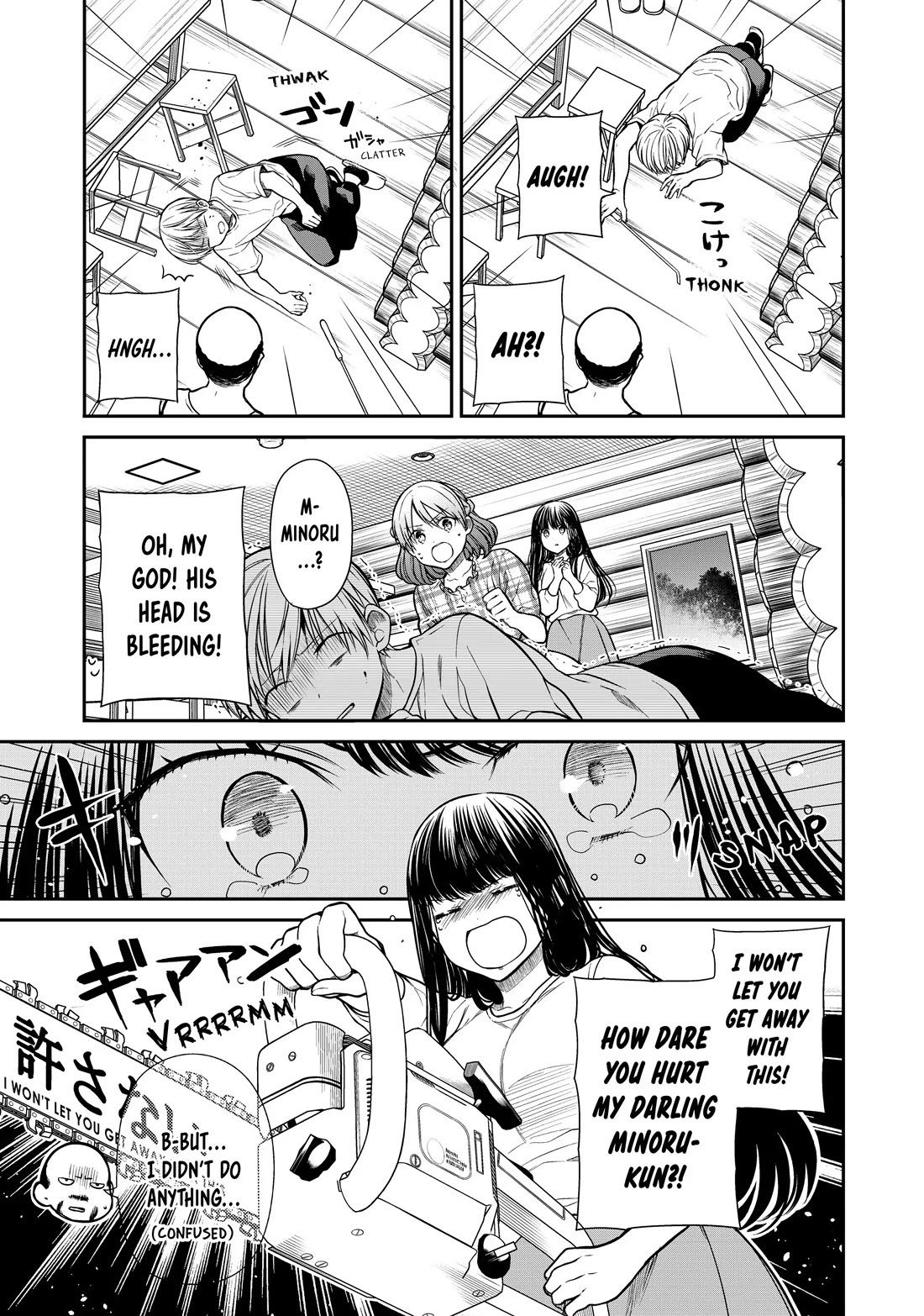 The Story of an Onee-San Who Wants to Keep a High School Boy Chapter 280 page 3 - Chapter 280