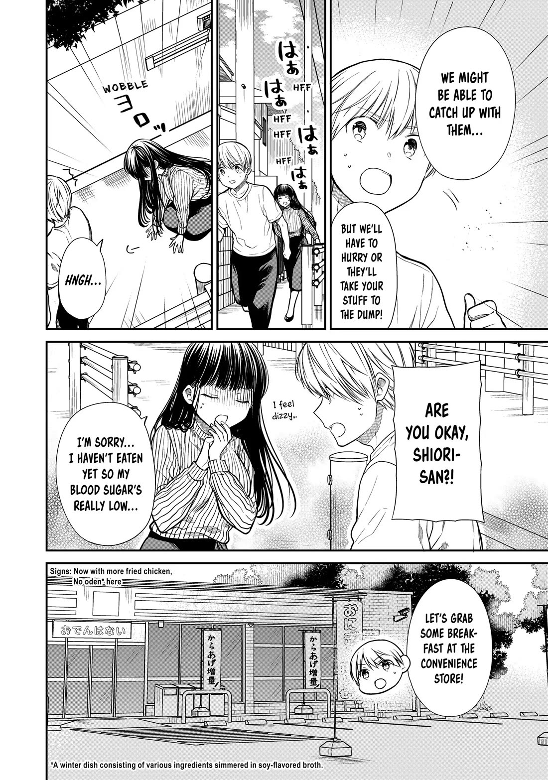 The Story of an Onee-San Who Wants to Keep a High School Boy Chapter 284 page 2 - Chapter 284