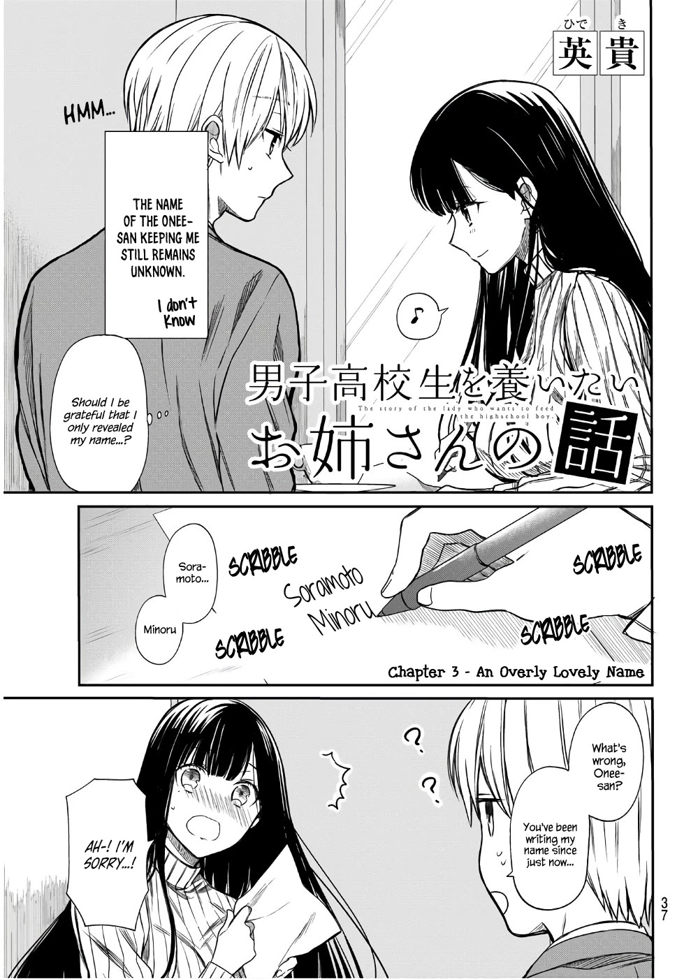 The Story of an Onee-San Who Wants to Keep a High School Boy Chapter 3 page 2 - Chapter 3: An Overly Lovely Name