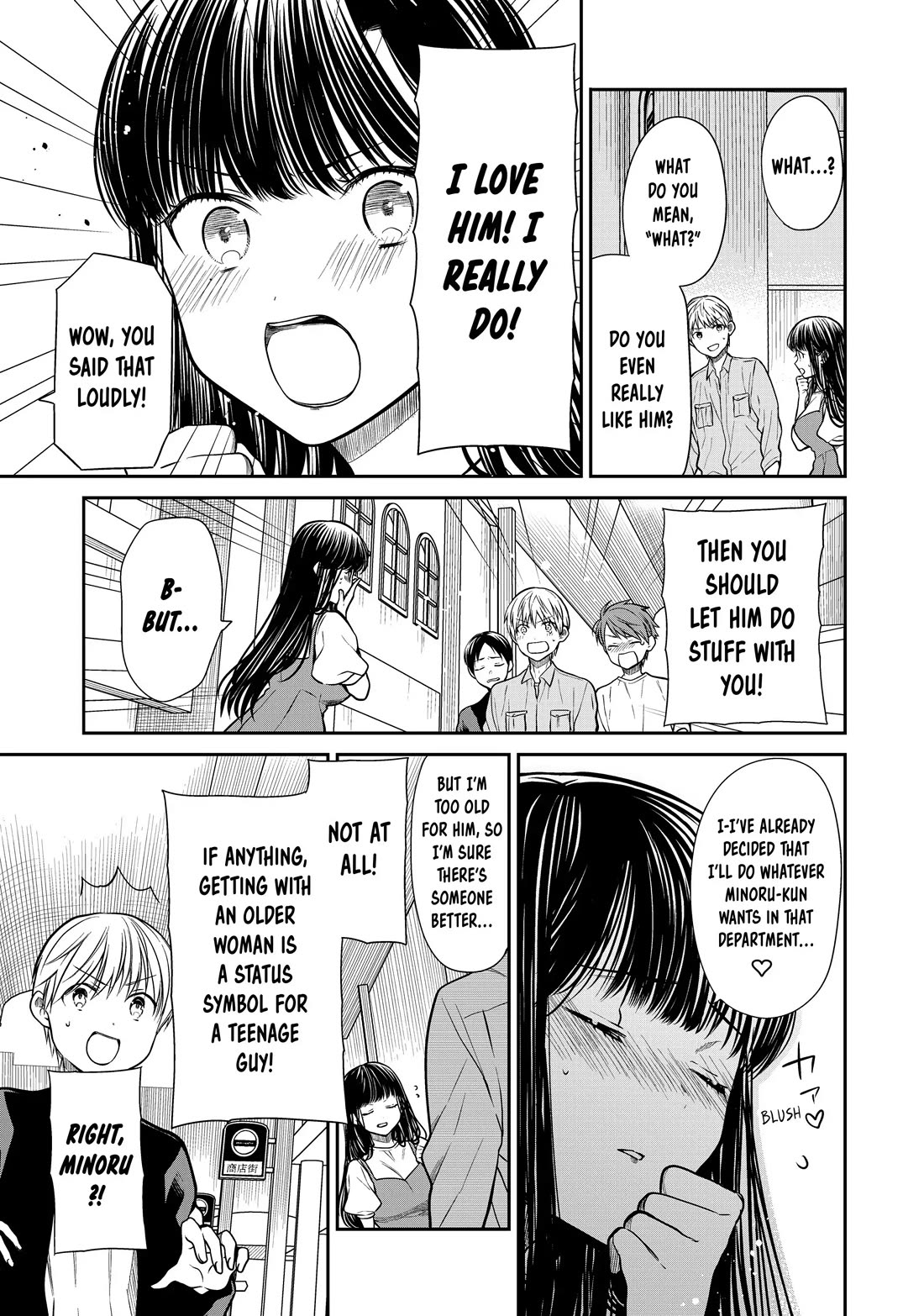 The Story of an Onee-San Who Wants to Keep a High School Boy Chapter 300 page 3 - Chapter 300