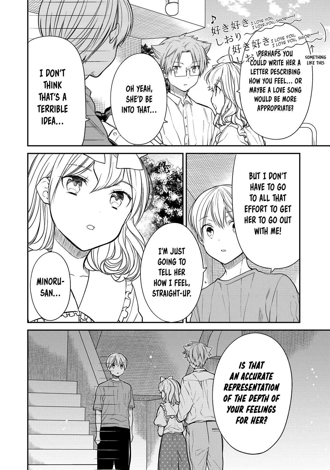 The Story of an Onee-San Who Wants to Keep a High School Boy Chapter 302 page 4 - Chapter 302