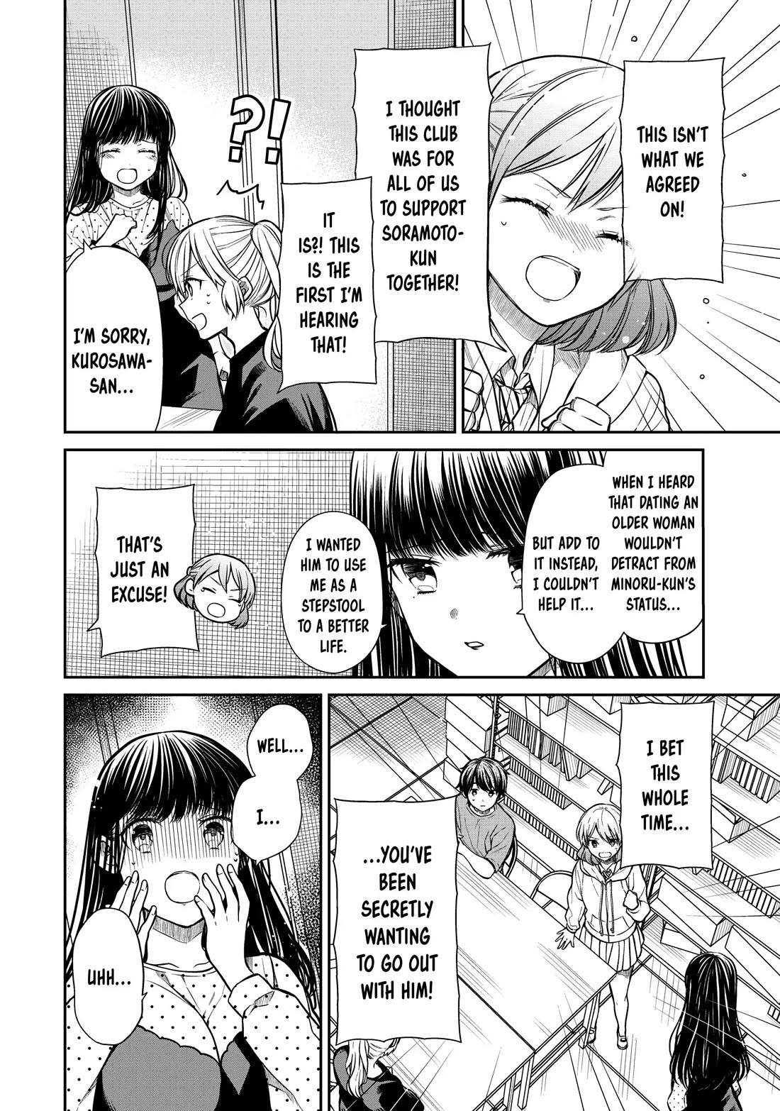 The Story of an Onee-San Who Wants to Keep a High School Boy Chapter 303 page 5 - Chapter 303
