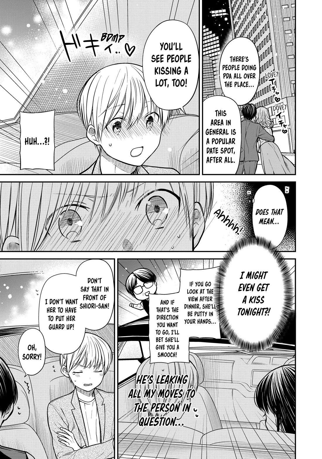 The Story of an Onee-San Who Wants to Keep a High School Boy Chapter 307 page 3 - Chapter 307