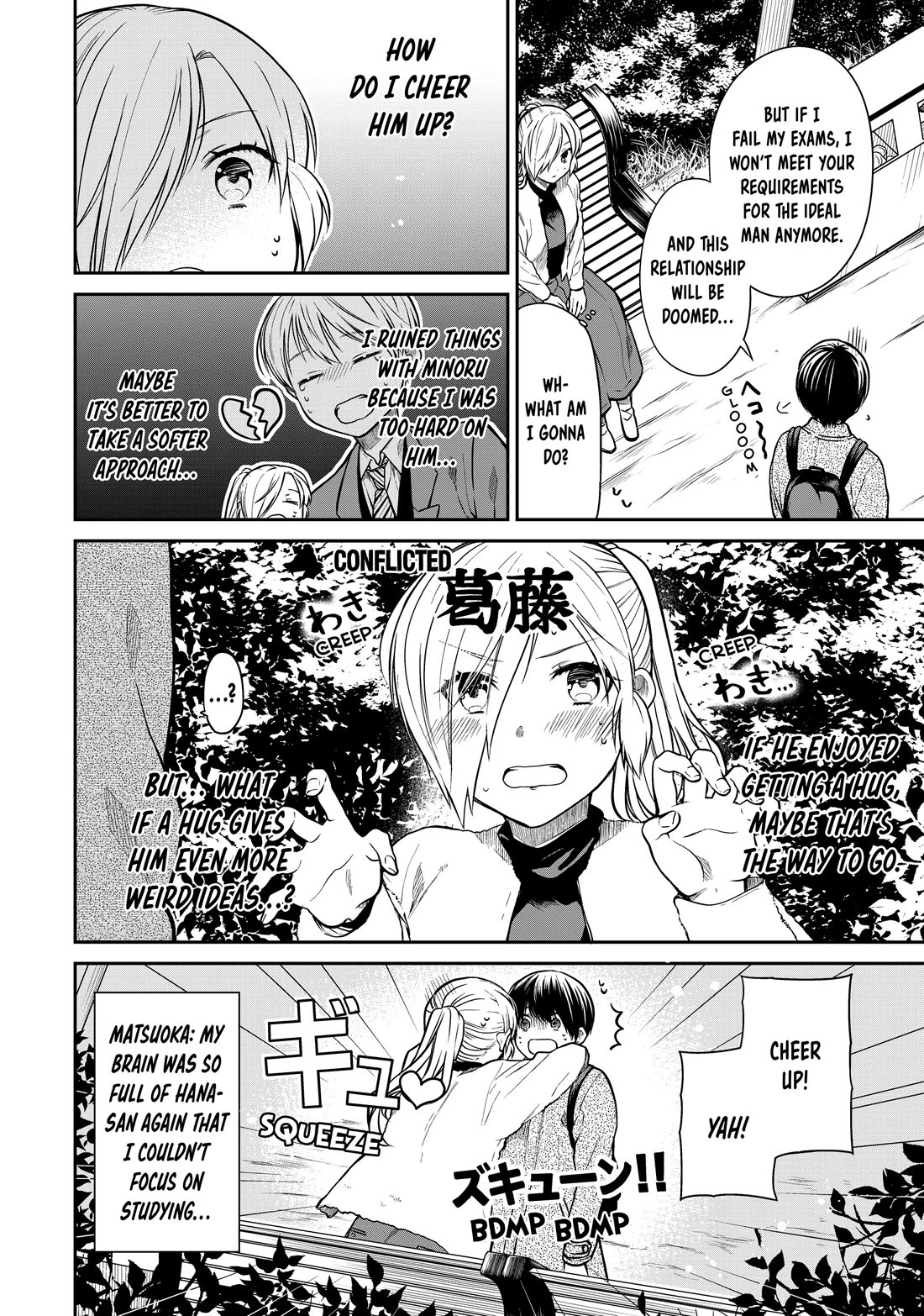 The Story of an Onee-San Who Wants to Keep a High School Boy Chapter 337 page 4 - Chapter 337
