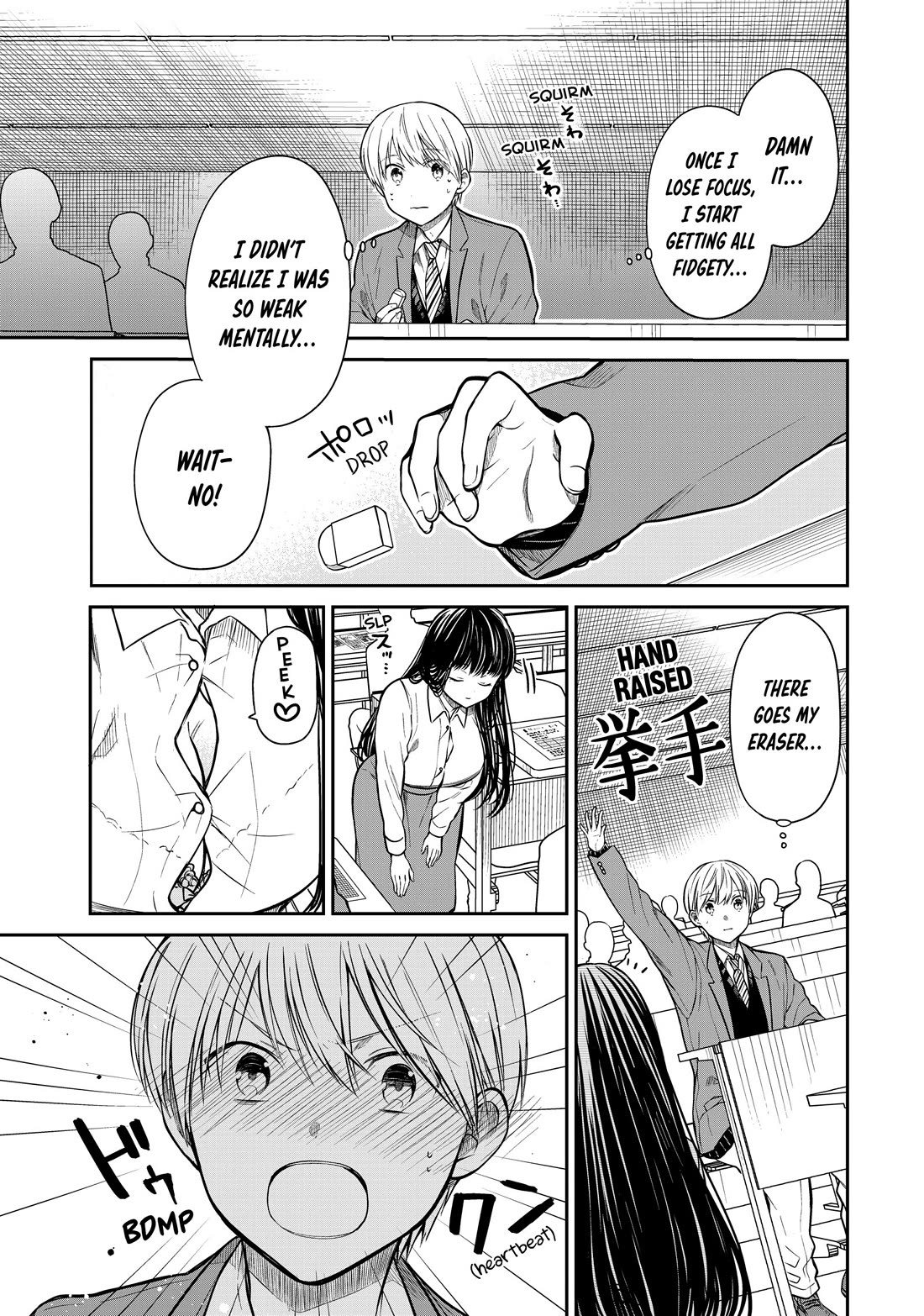 The Story of an Onee-San Who Wants to Keep a High School Boy Chapter 342 page 3 - Chapter 342
