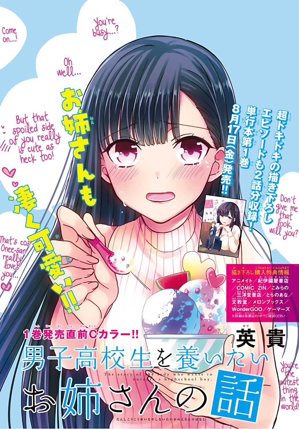 The Story of an Onee-San Who Wants to Keep a High School Boy Chapter 35 page 2 - Chapter 35: An Eggplant Treat