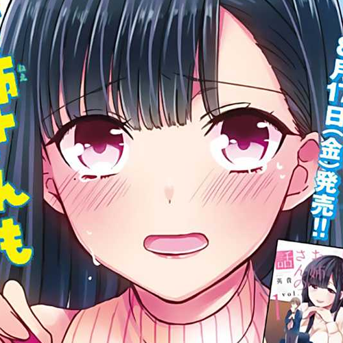 The Story of an Onee-San Who Wants to Keep a High School Boy Chapter 35: An Eggplant Treat cover