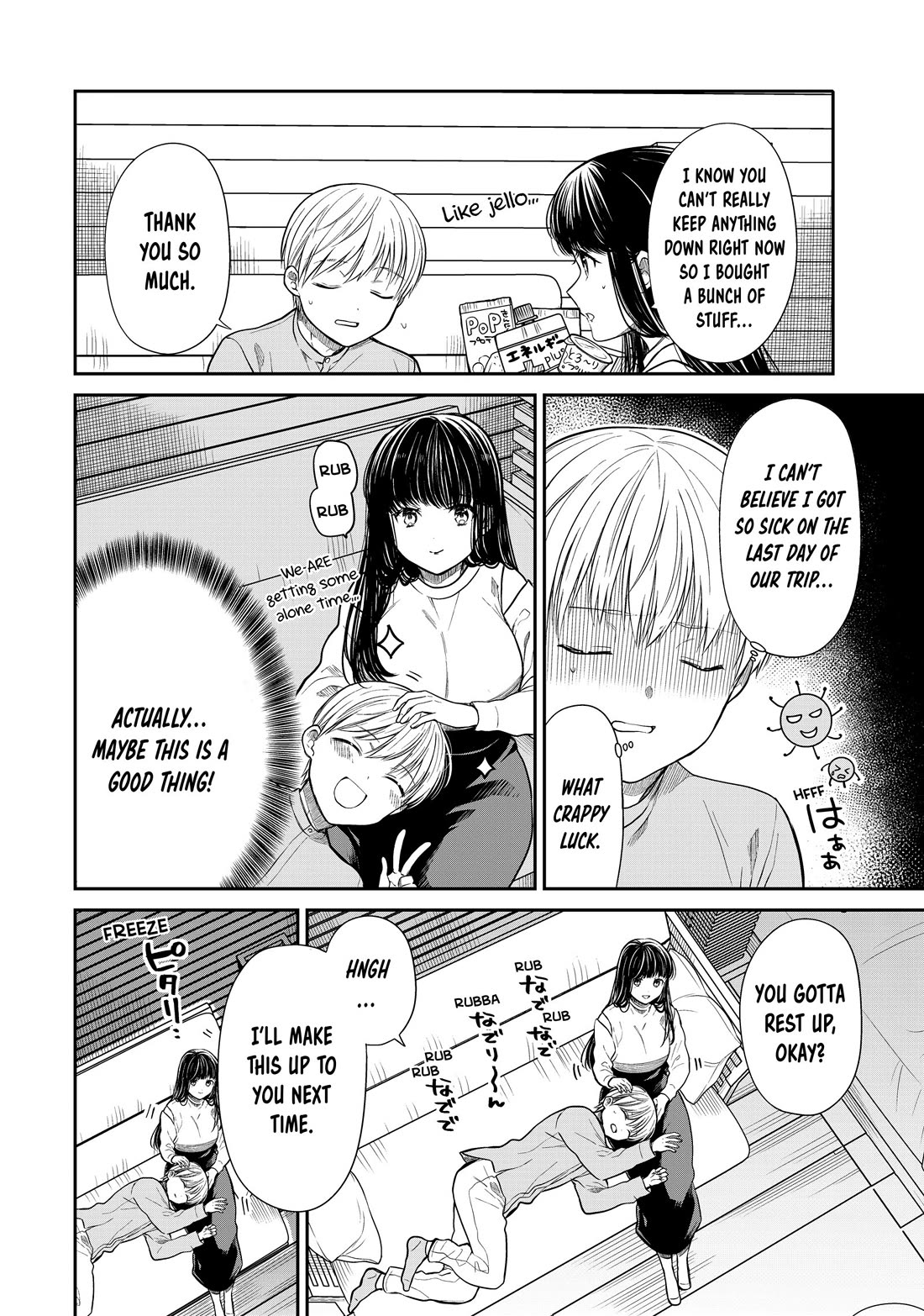 The Story of an Onee-San Who Wants to Keep a High School Boy Chapter 357 page 2 - Chapter 357