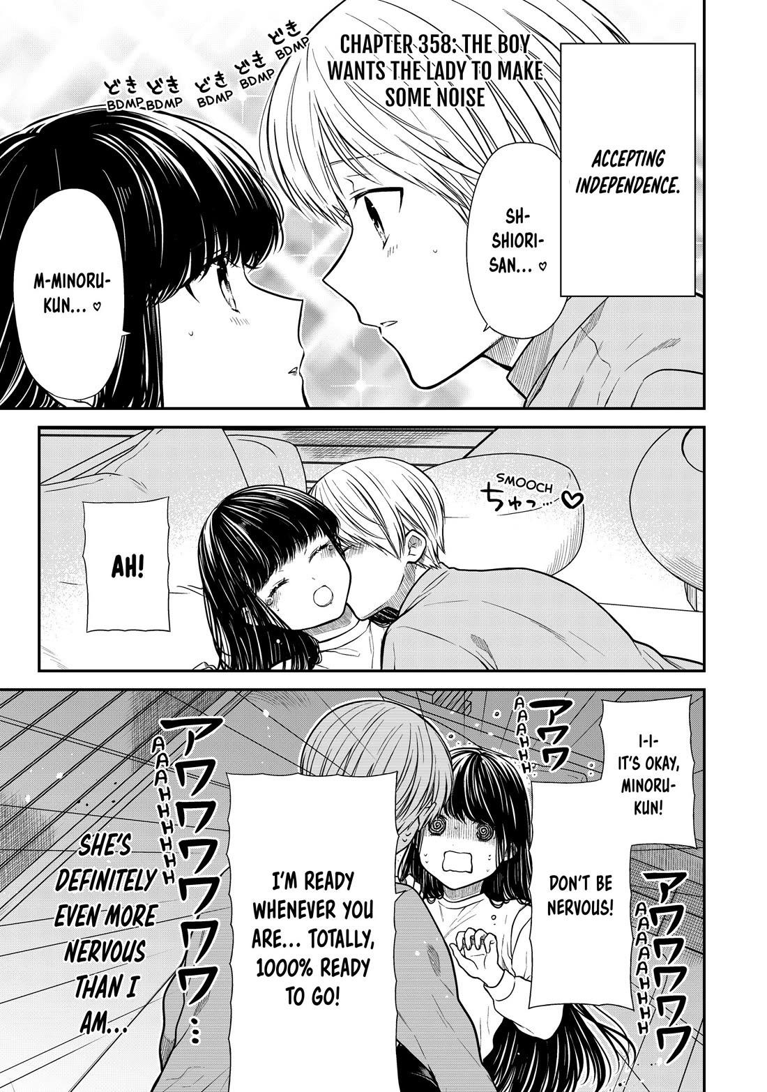 The Story of an Onee-San Who Wants to Keep a High School Boy Chapter 358 page 1 - Chapter 358