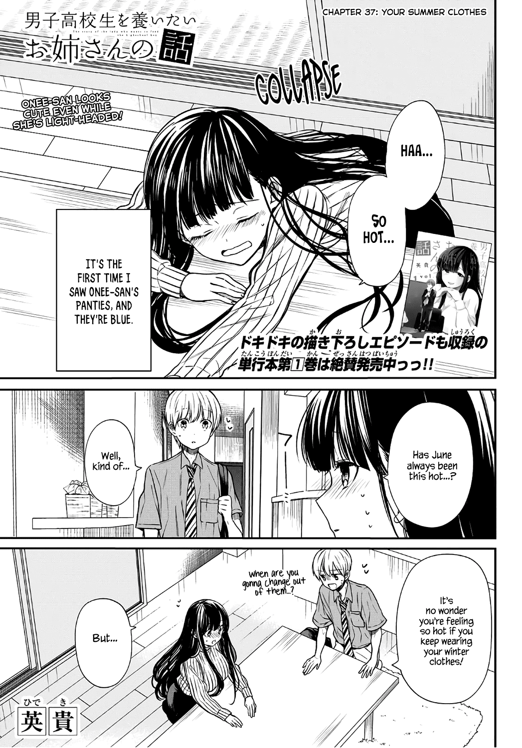 The Story of an Onee-San Who Wants to Keep a High School Boy Chapter 37 page 2 - Chapter 37: Your Summer Clothes