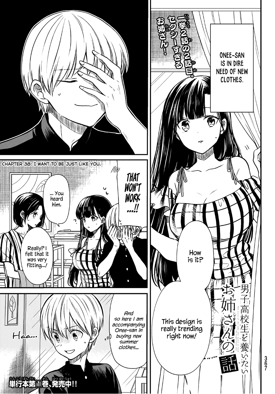 The Story of an Onee-San Who Wants to Keep a High School Boy Chapter 38 page 2 - Chapter 38: I Want to be Just Like You