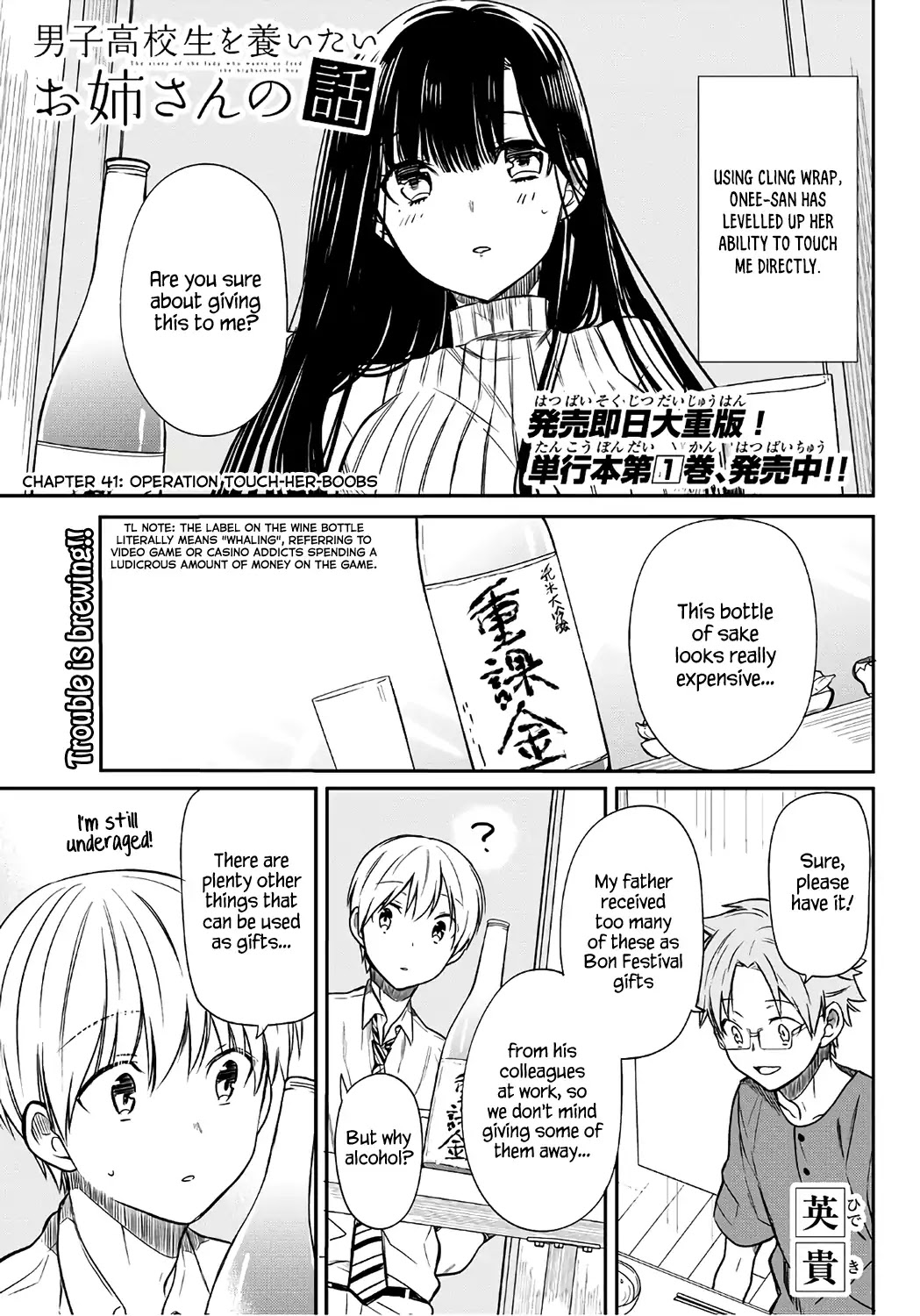 The Story of an Onee-San Who Wants to Keep a High School Boy Chapter 41 page 2 - Chapter 41: Operation Touch-Her-Boobs