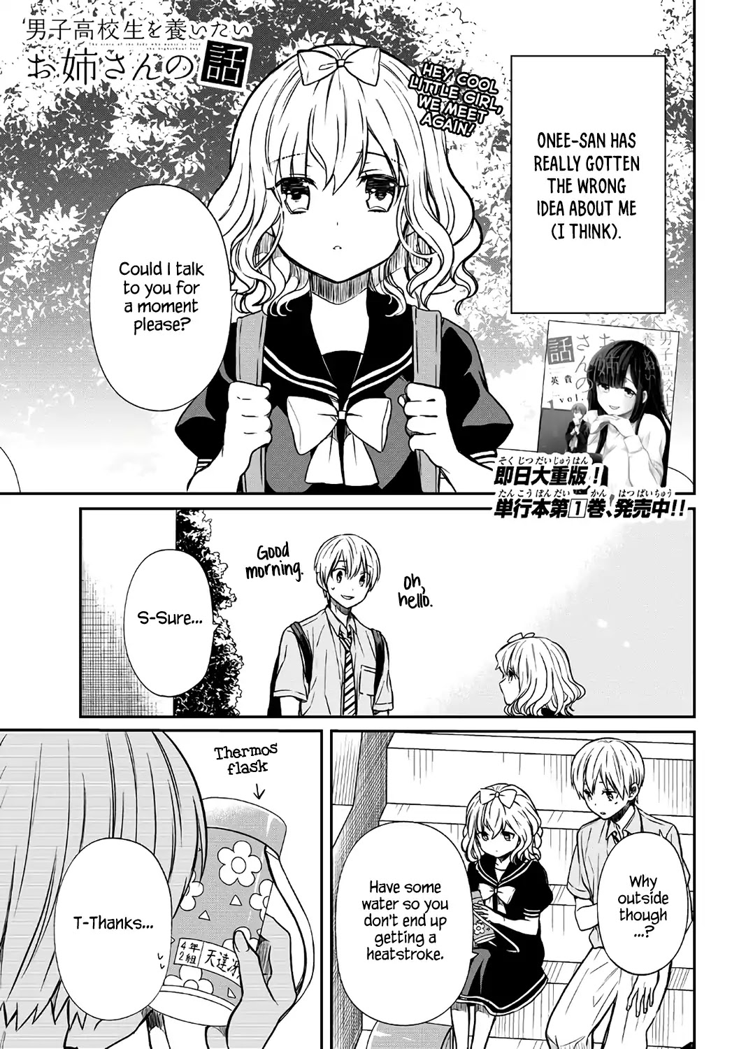 The Story of an Onee-San Who Wants to Keep a High School Boy Chapter 44 page 2 - Chapter 44: Confirmation