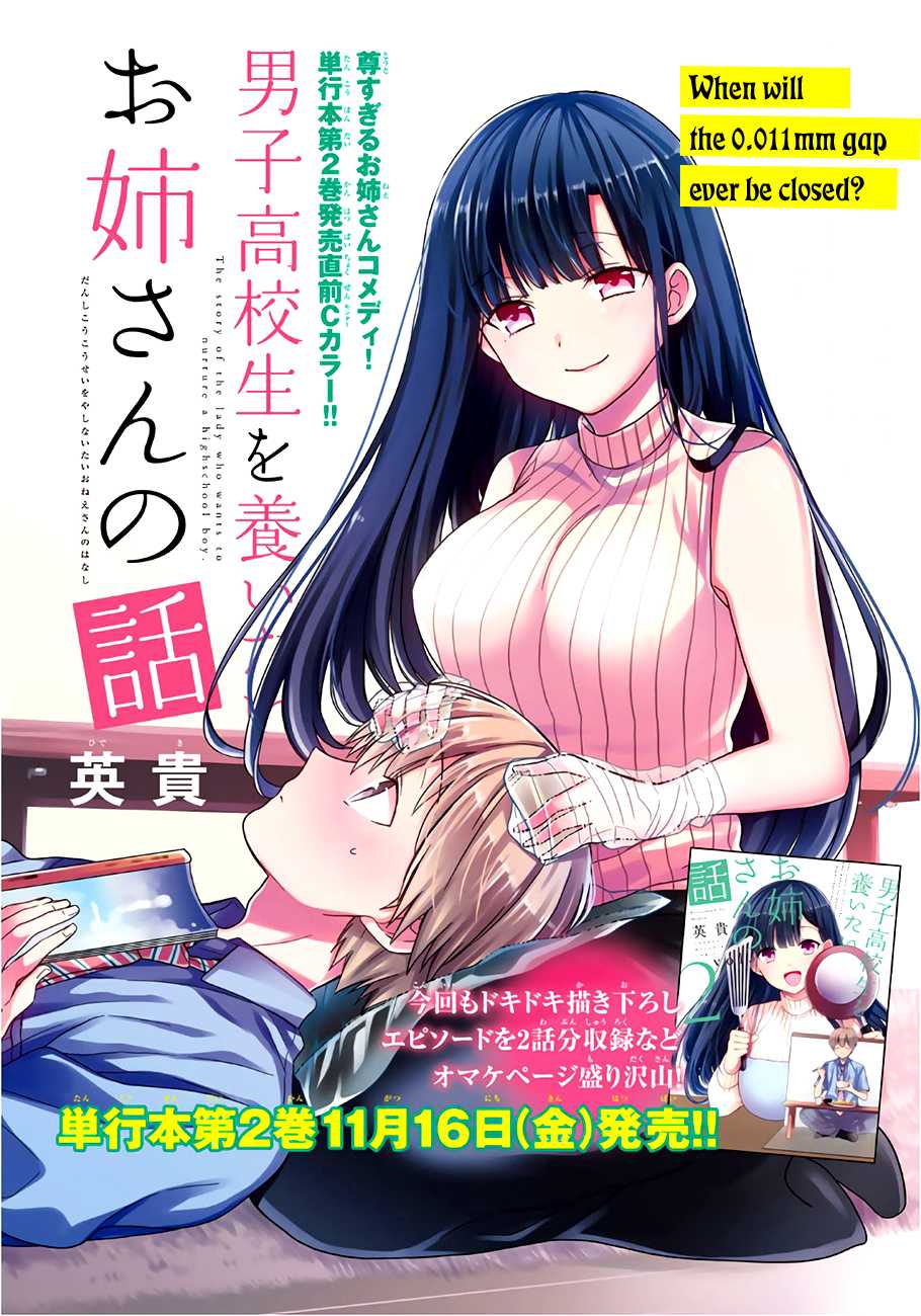 The Story of an Onee-San Who Wants to Keep a High School Boy Chapter 58 page 2 - Chapter 58: Declaration of Independence