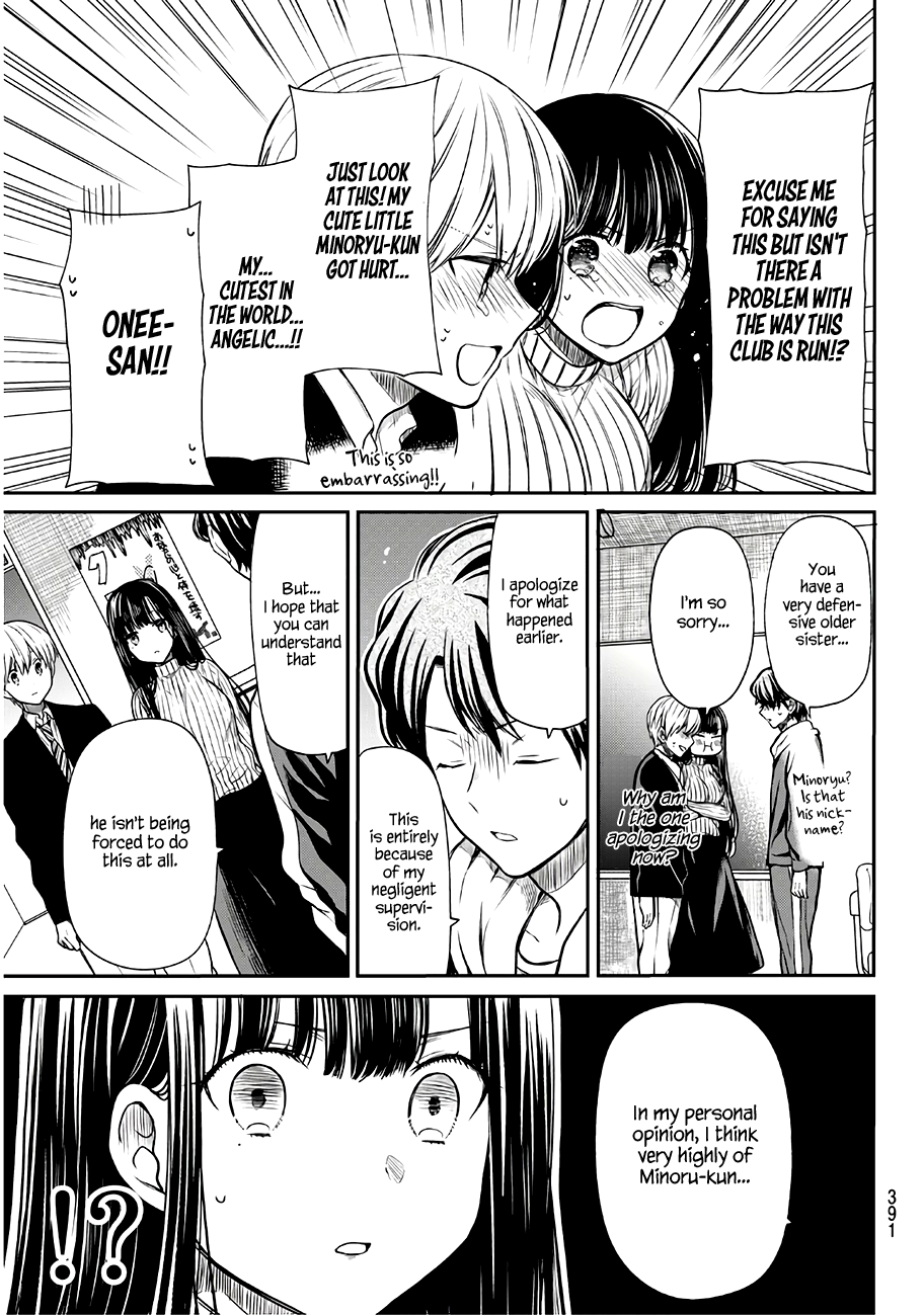 The Story of an Onee-San Who Wants to Keep a High School Boy Chapter 64 page 4 - Chapter 64: New Comrade Discovered!