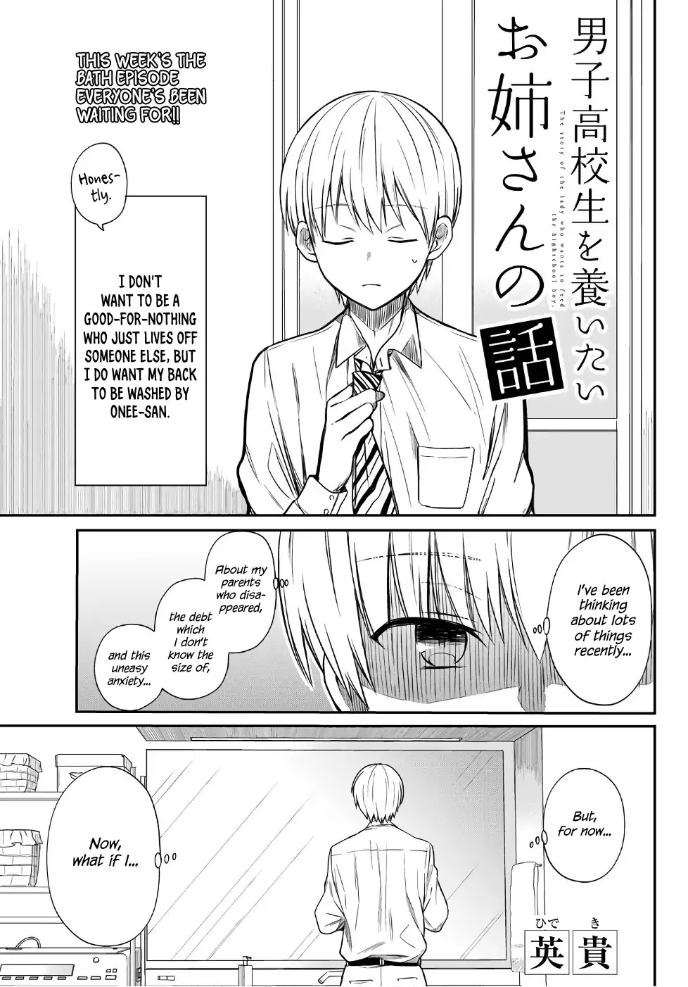 The Story of an Onee-San Who Wants to Keep a High School Boy Chapter 7 page 2 - Chapter 7