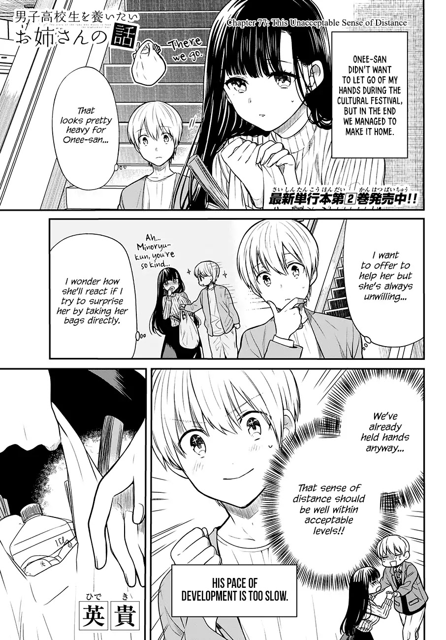 The Story of an Onee-San Who Wants to Keep a High School Boy Chapter 77 page 2 - Chapter 77: This Unacceptable Sense of Distance