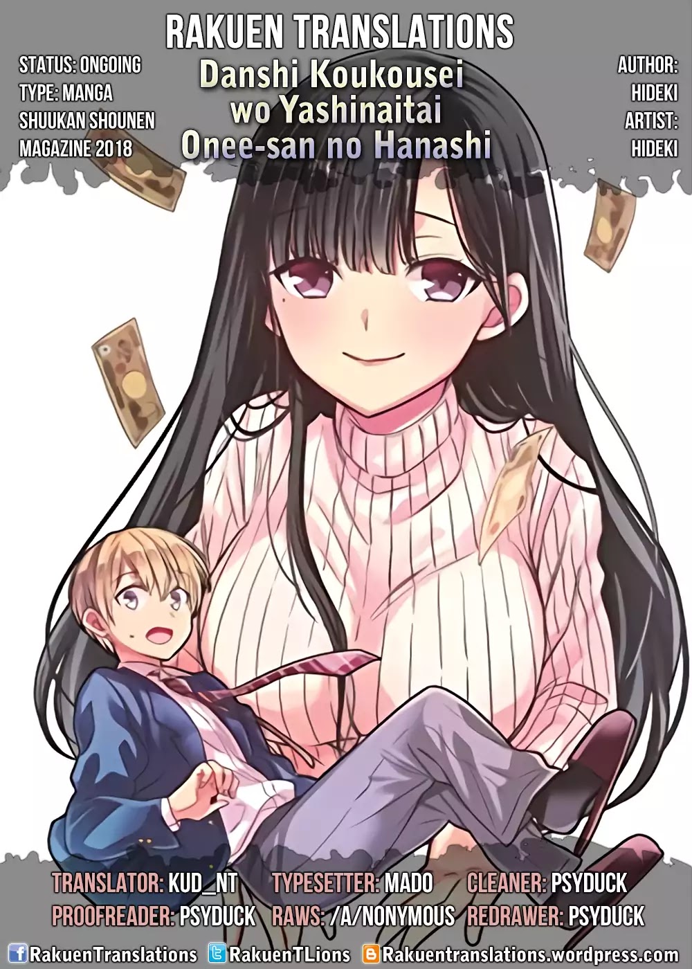 The Story of an Onee-San Who Wants to Keep a High School Boy Chapter 8 page 1 - Chapter 8