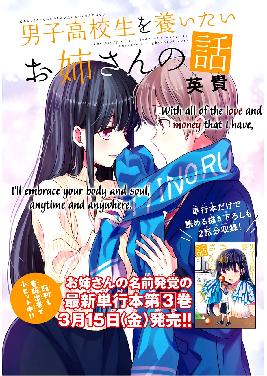 The Story of an Onee-San Who Wants to Keep a High School Boy Chapter 91 page 2 - Chapter 91: The Farewell Party