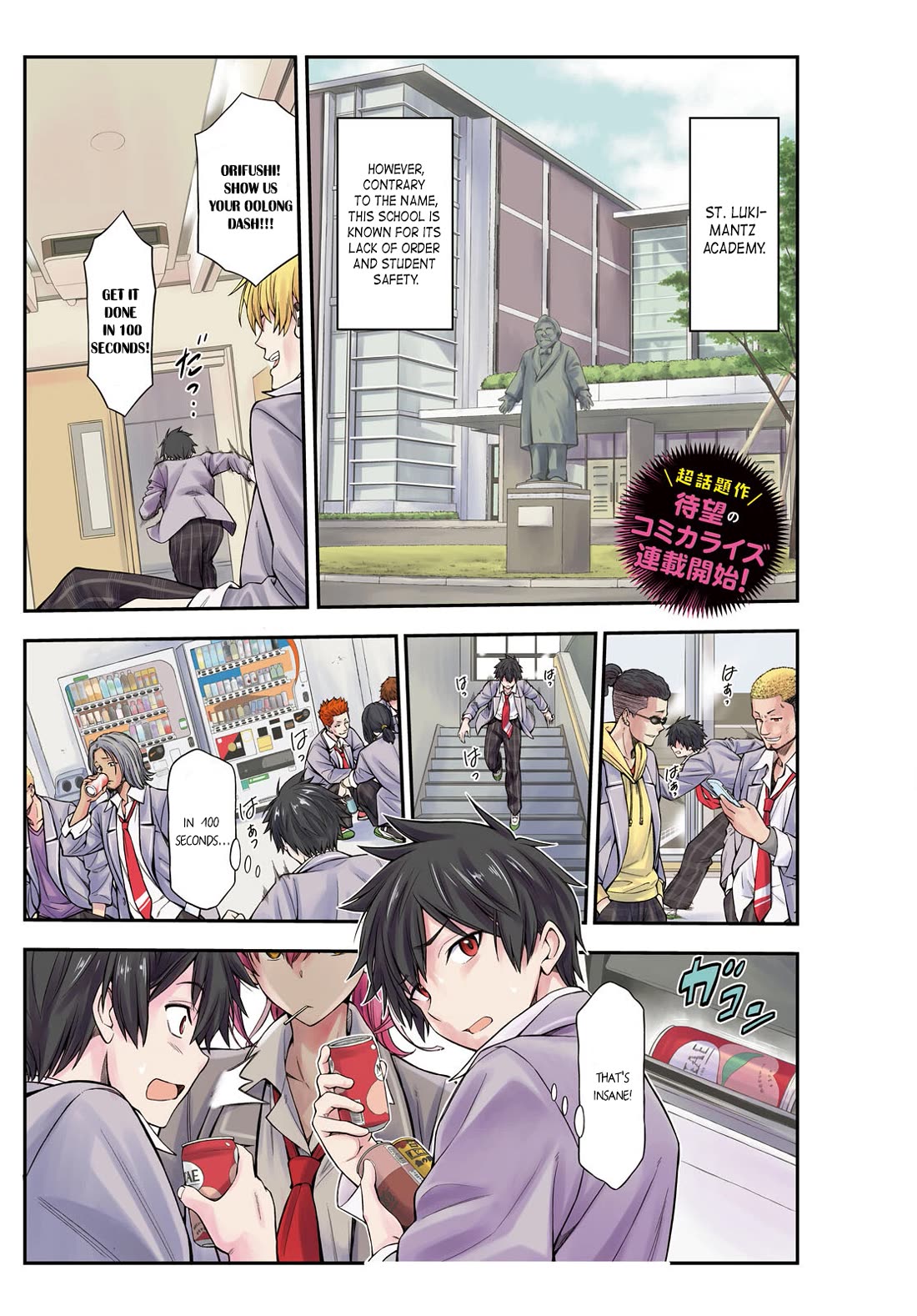 The Story of Being Taught How to Fight by a Delinquent Gyaru Chapter 1 page 1 - Chapter 1: Empress