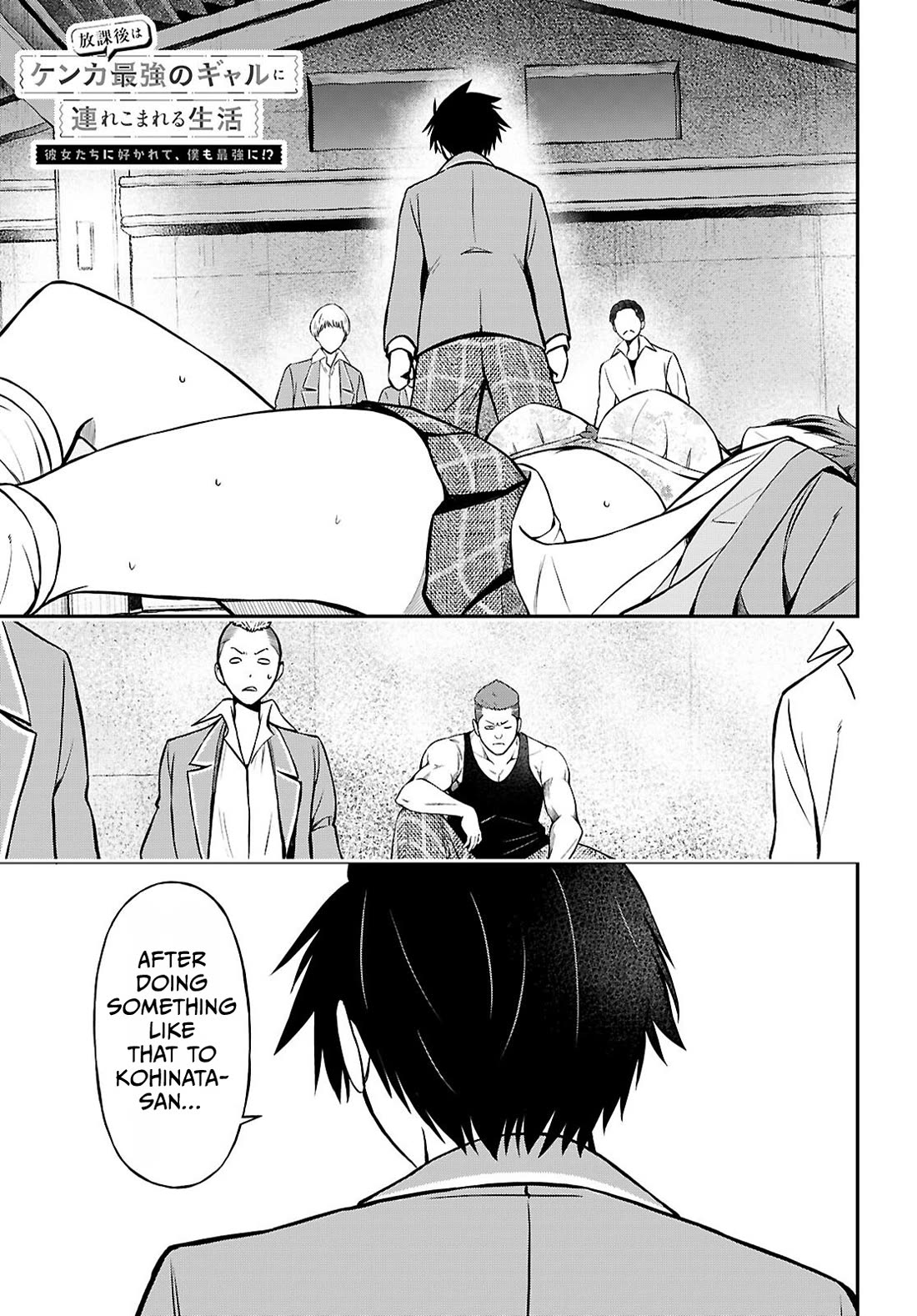 The Story of Being Taught How to Fight by a Delinquent Gyaru Chapter 11 page 1 - Chapter 11: Comrade
