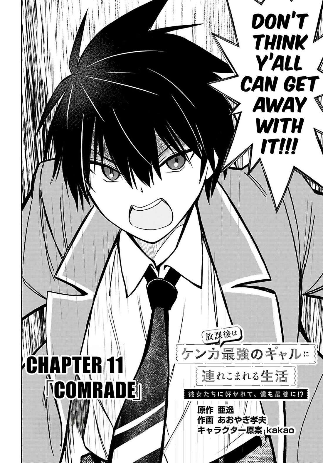 The Story of Being Taught How to Fight by a Delinquent Gyaru Chapter 11 page 2 - Chapter 11: Comrade