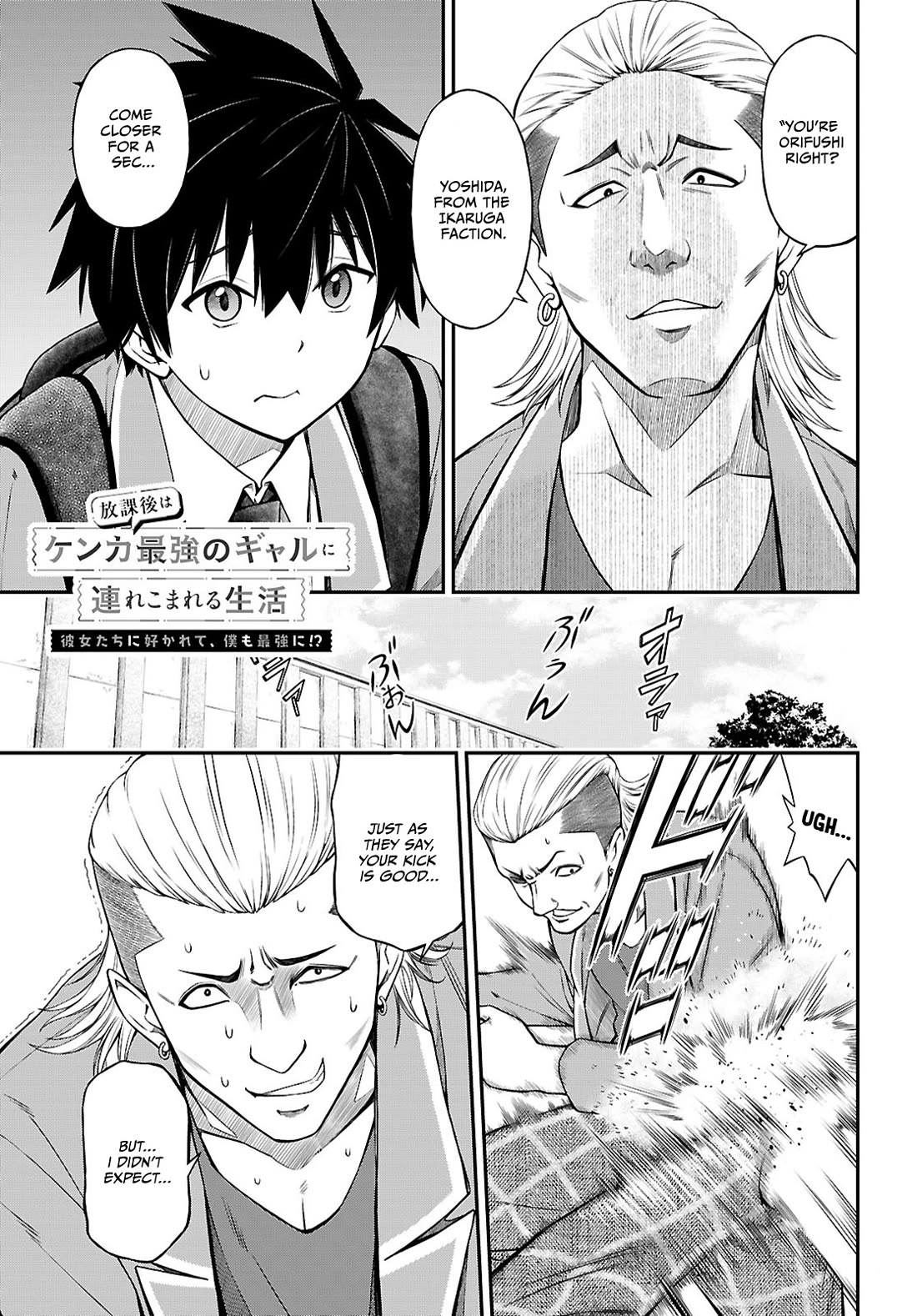 The Story of Being Taught How to Fight by a Delinquent Gyaru Chapter 14 page 1 - Chapter 14: Oneshotting