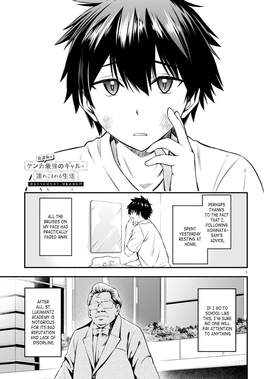 The Story of Being Taught How to Fight by a Delinquent Gyaru Chapter 2 page 1 - Chapter 2: Lunch Break