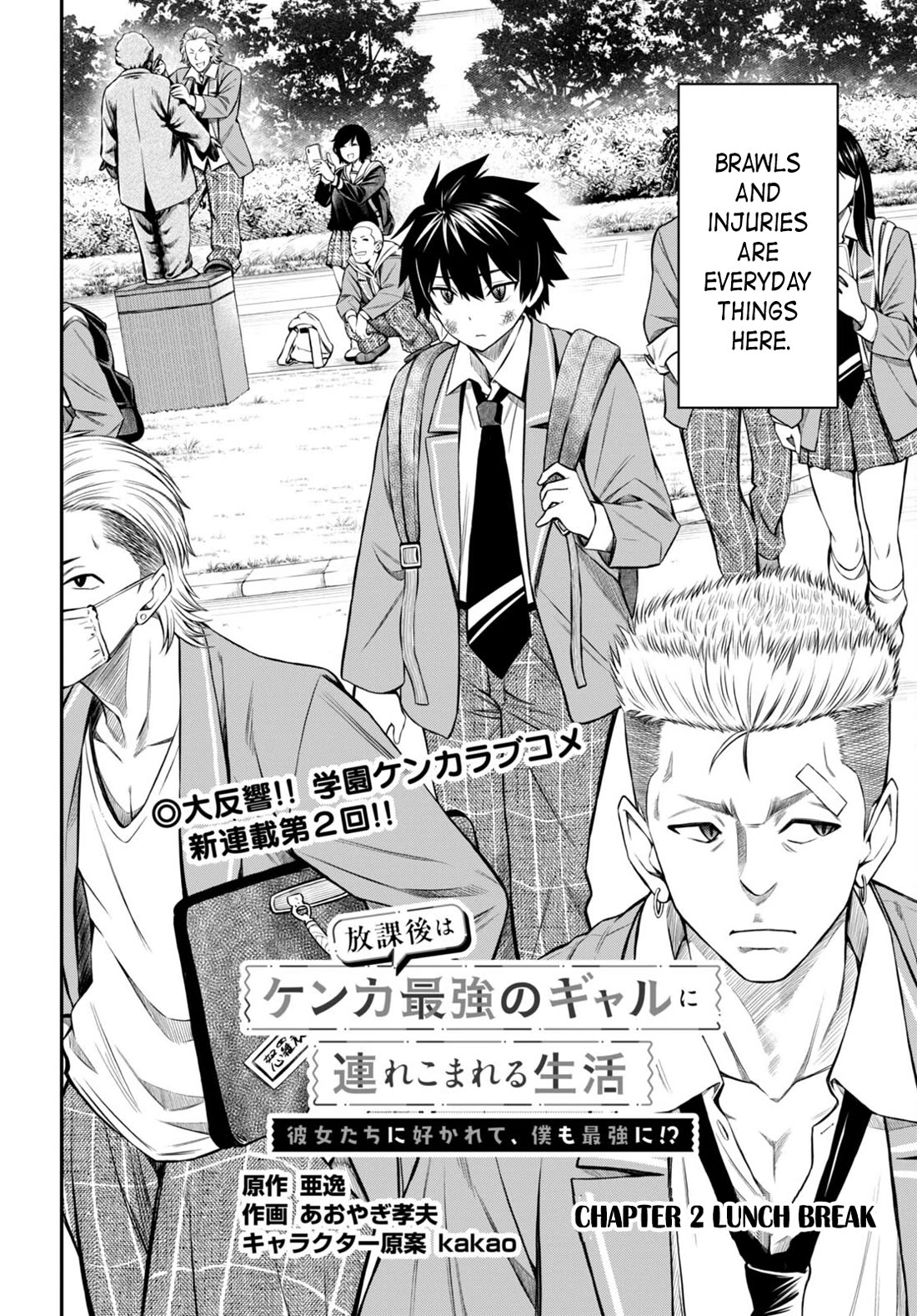 The Story of Being Taught How to Fight by a Delinquent Gyaru Chapter 2 page 2 - Chapter 2: Lunch Break