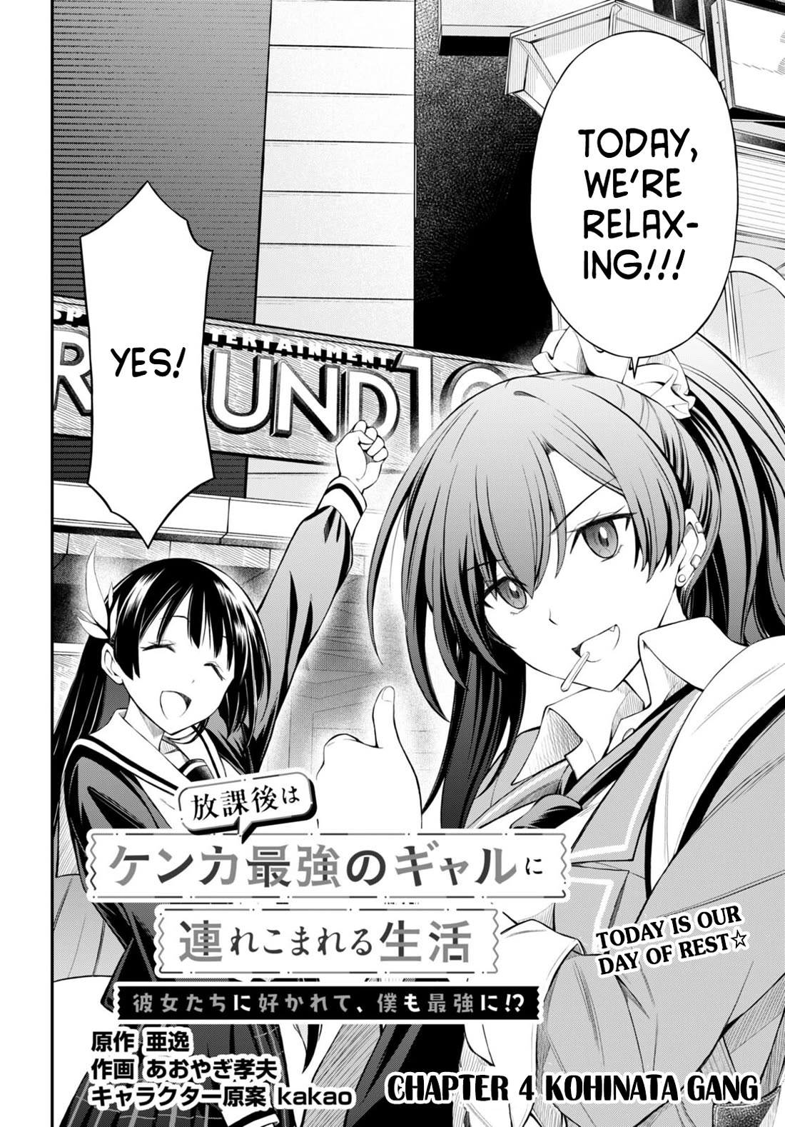 The Story of Being Taught How to Fight by a Delinquent Gyaru Chapter 4 page 2 - Chapter 4: Kohinata Gang
