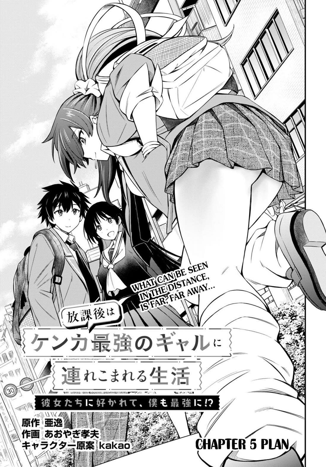 The Story of Being Taught How to Fight by a Delinquent Gyaru Chapter 5 page 1 - Chapter 5: Plan
