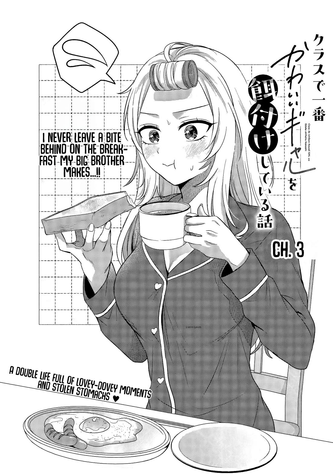 The Story of Feeding the Cutest Gyaru in Class Chapter 3 page 5 - Chapter 3