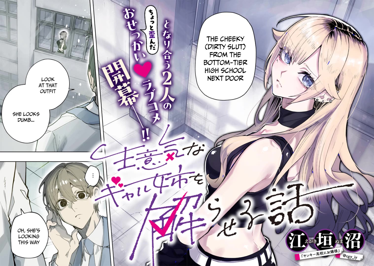 The Story of Making My Bitchy Gal Sister Understand Chapter 1 page 2 - Chapter 1: Sense of Distance