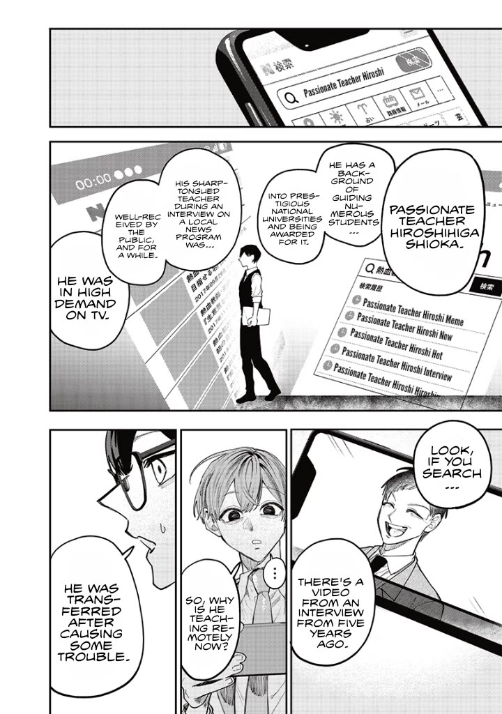The Story of Making My Bitchy Gal Sister Understand Chapter 15 page 4 - Chapter 15: 「Background」
