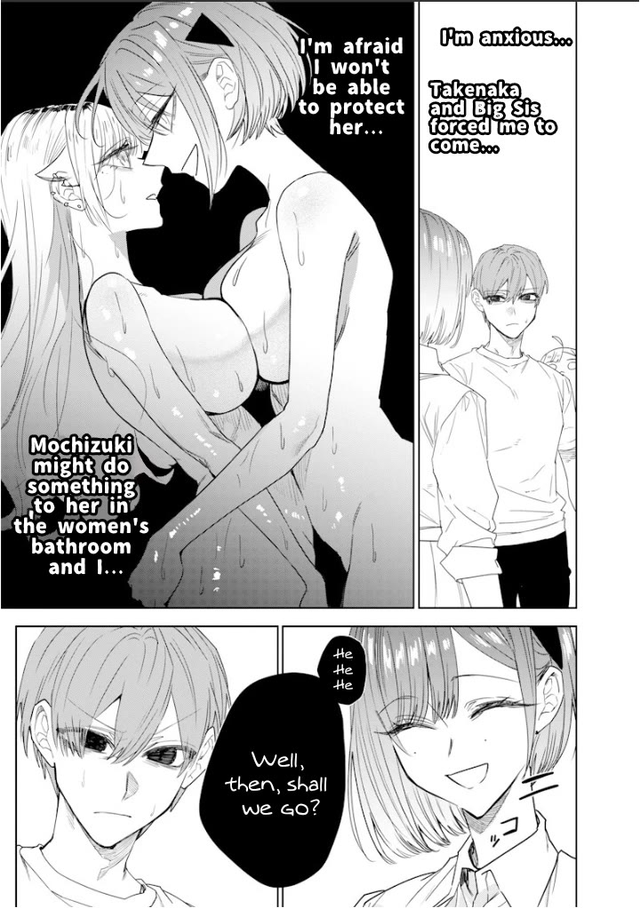 The Story of Making My Bitchy Gal Sister Understand Chapter 43 page 3 - Chapter 43: 「Hot Springs」