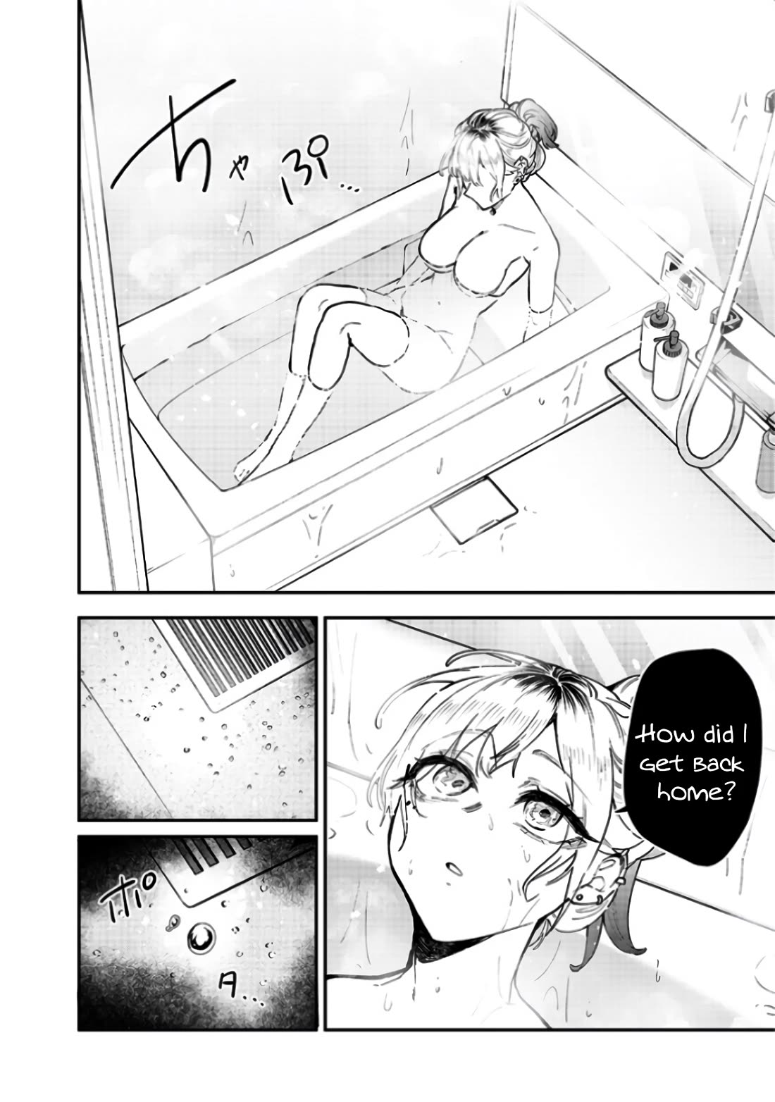 The Story of Making My Bitchy Gal Sister Understand Chapter 5 page 4 - Chapter 5: 「Interpretation 1」