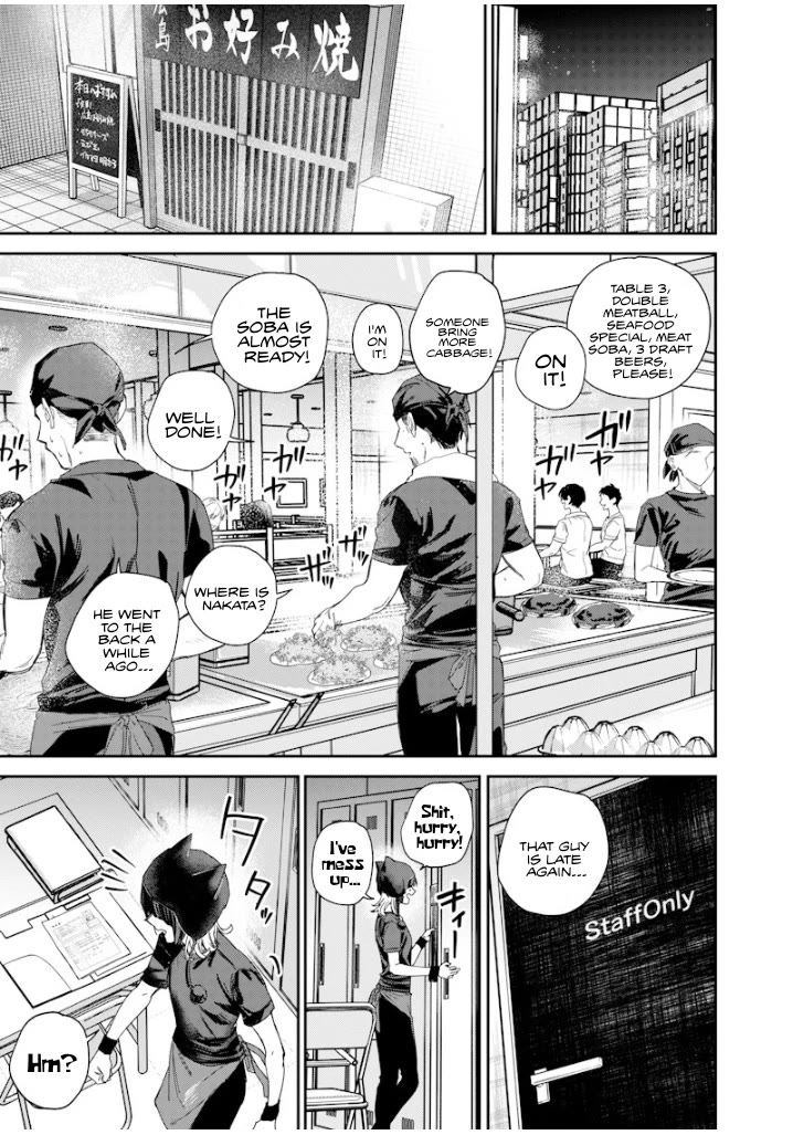 The Story of Making My Bitchy Gal Sister Understand Chapter 50 page 13 - Chapter 50: 『Experience 1』