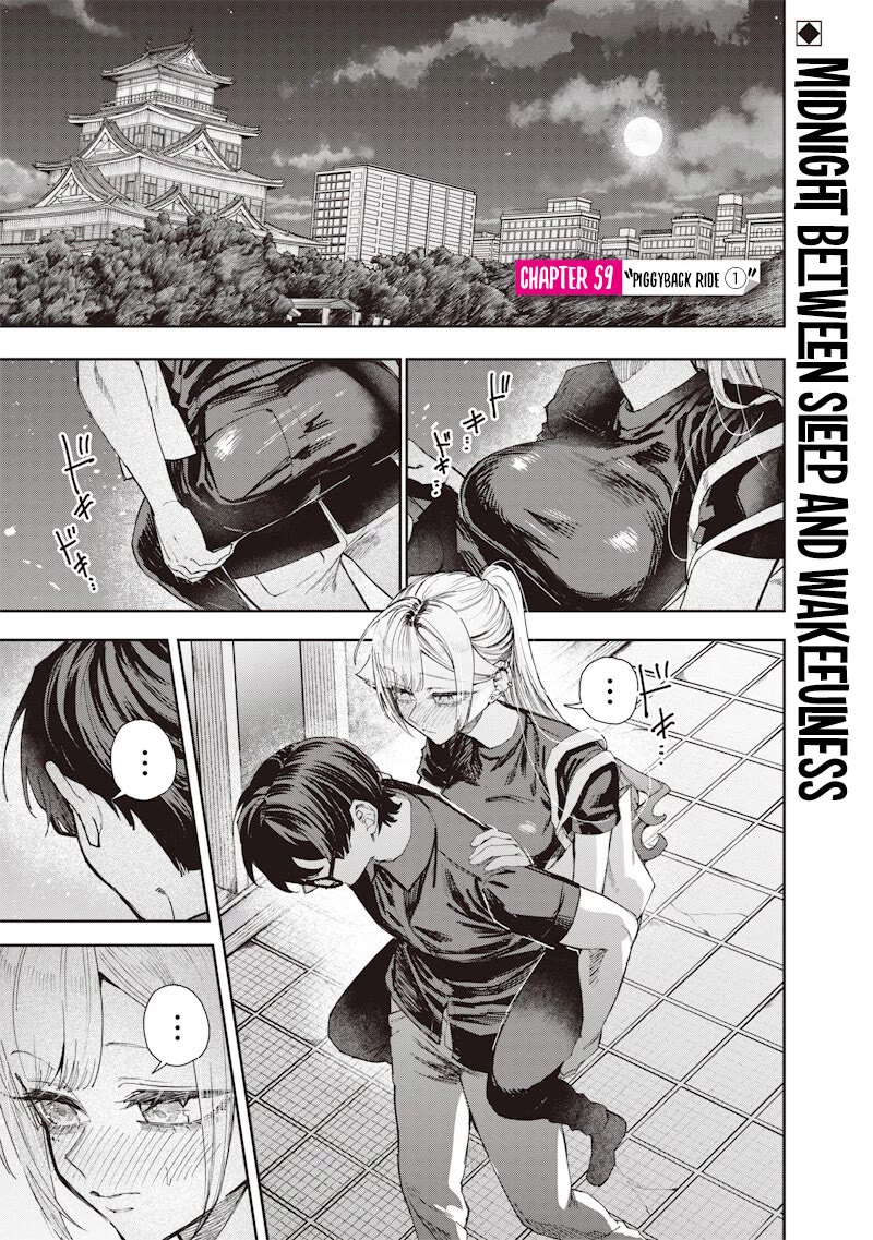 The Story of Making My Bitchy Gal Sister Understand Chapter 59 page 2 - Chapter 59: Piggyback Ride ①