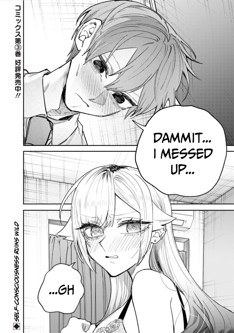 The Story of Making My Bitchy Gal Sister Understand Chapter 62 page 13 - Chapter 62: 「Underwear」