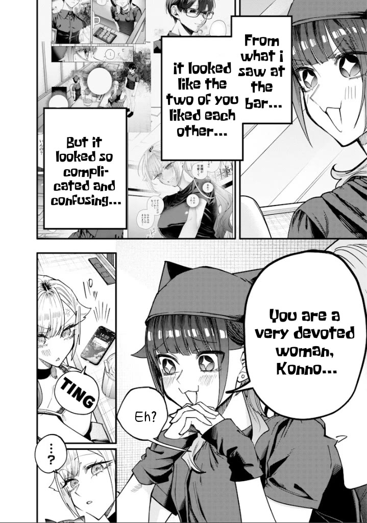 The Story of Making My Bitchy Gal Sister Understand Chapter 79 page 12 - Chapter 79: 『CHILL TIME』
