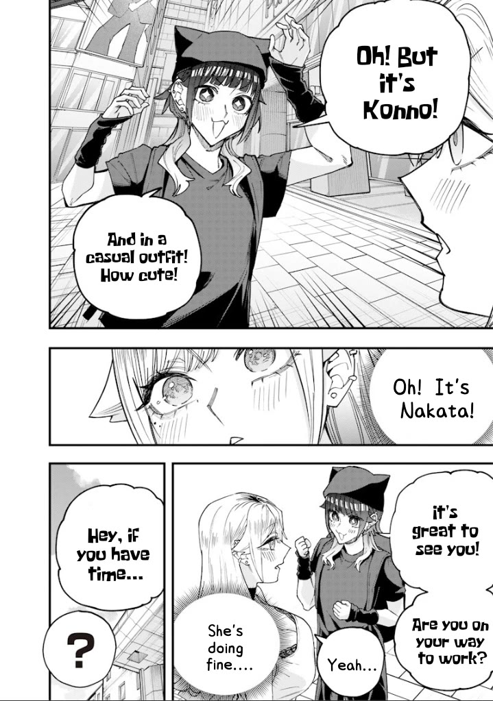 The Story of Making My Bitchy Gal Sister Understand Chapter 79 page 2 - Chapter 79: 『CHILL TIME』