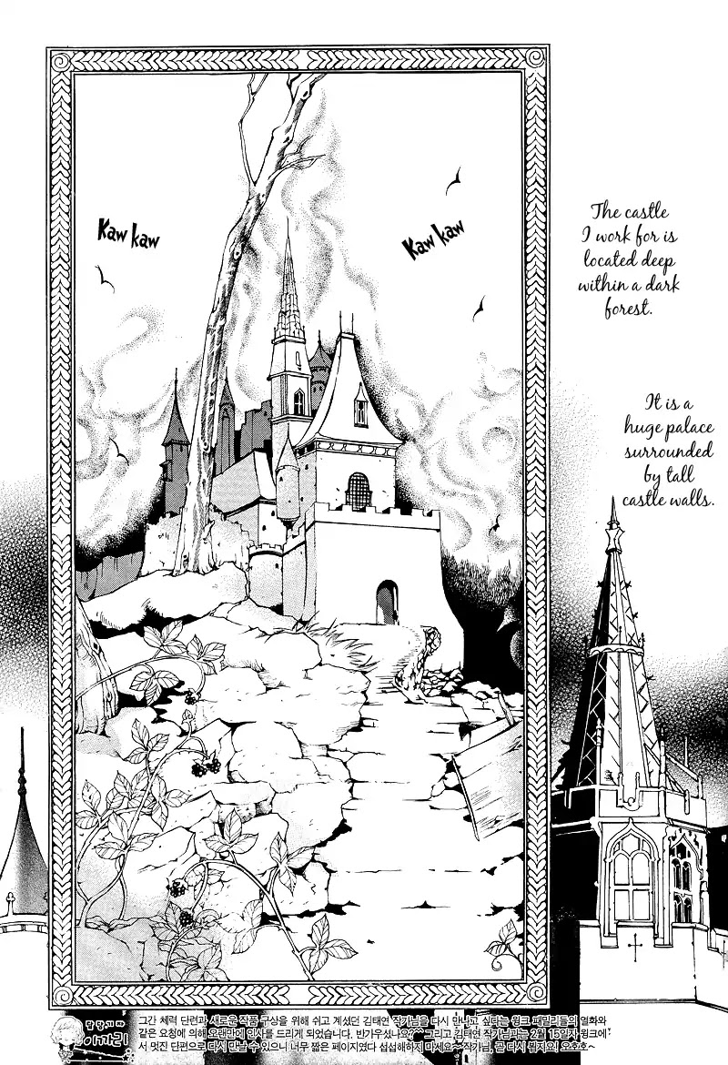 The Story of the Gatekeeper Chapter 0 page 3 - Chapter 0: Oneshot