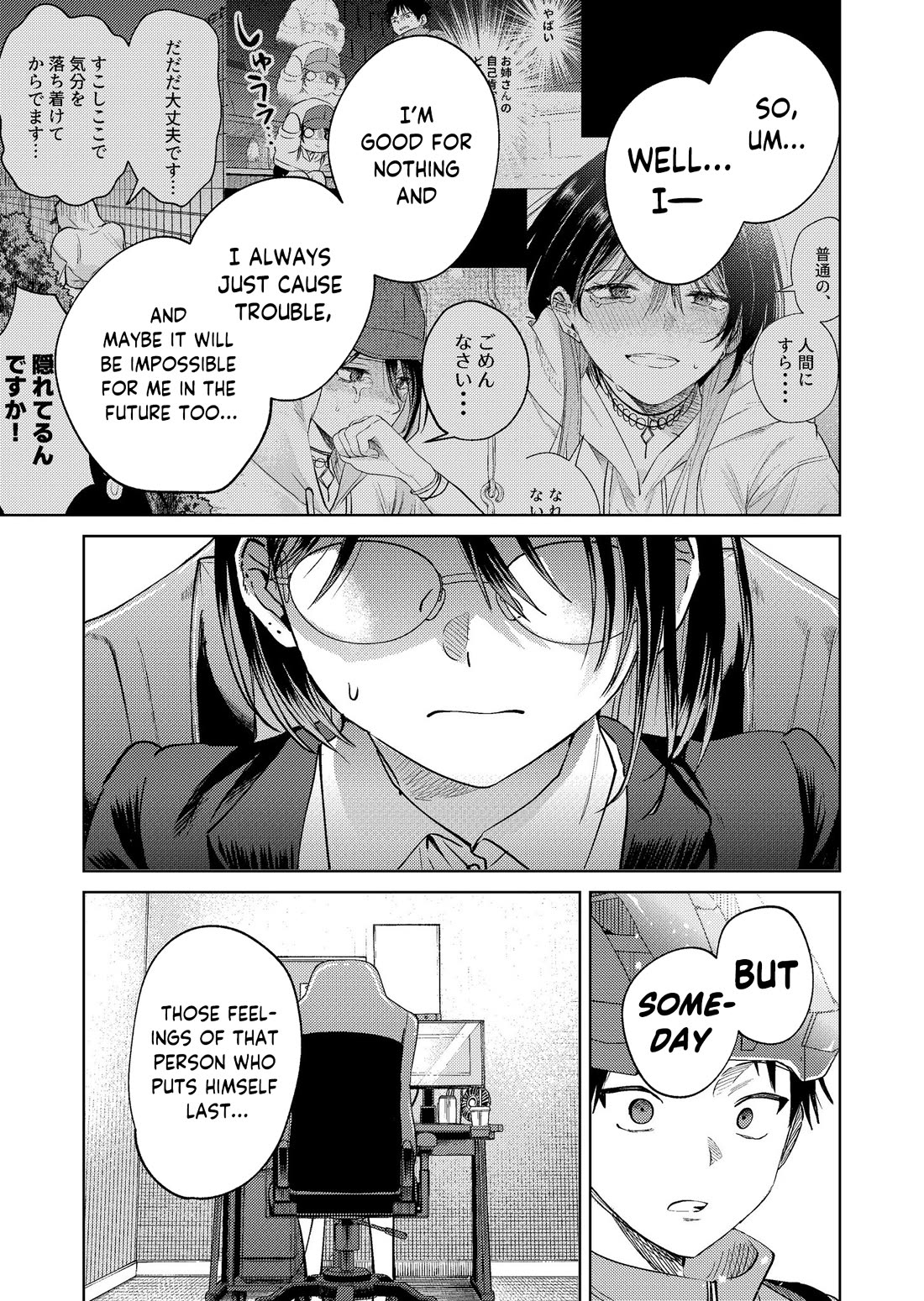 The Story of This Scary Consignee Girl Chapter 20 page 21 - Chapter 20