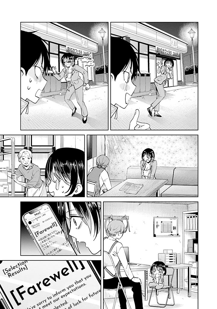 The Story of This Scary Consignee Girl Chapter 28 page 11 - Chapter 28: Her Job Interview is Way Too Local