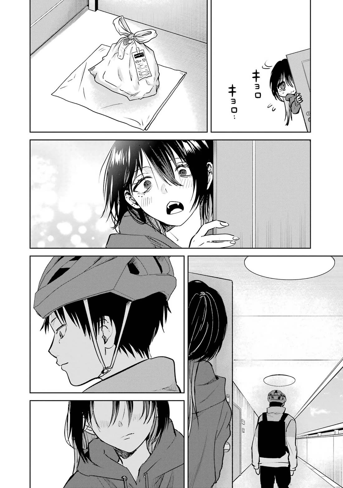 The Story of This Scary Consignee Girl Chapter 7.5 page 16 - Chapter 7.5: The IRL World is to Scary