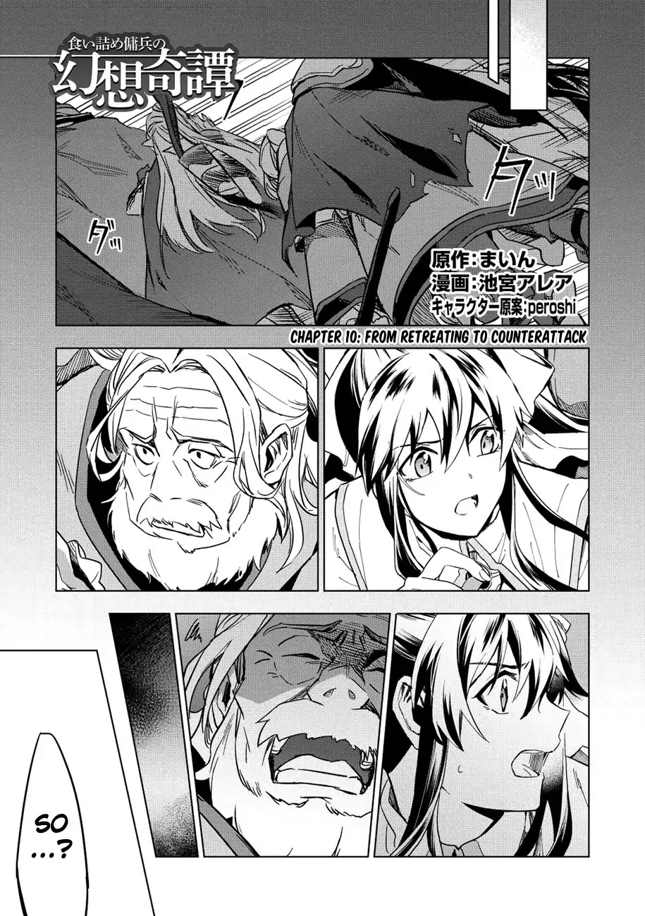 The Strange Adventure of a Broke Mercenary Chapter 10 page 1 - Chapter 10: From Retreating To Counterattack