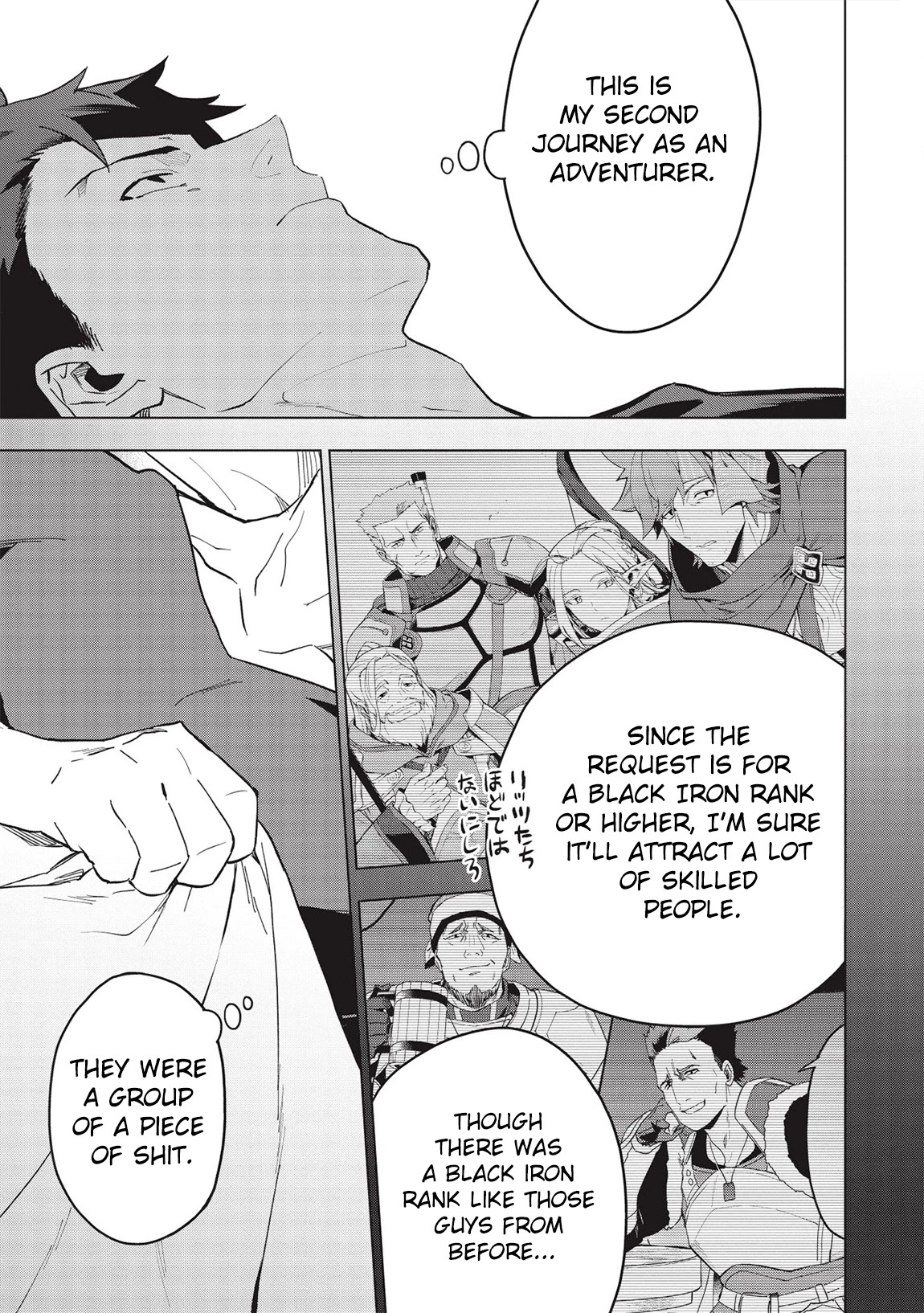 The Strange Adventure of a Broke Mercenary Chapter 18.1 page 8 - Chapter 18.1