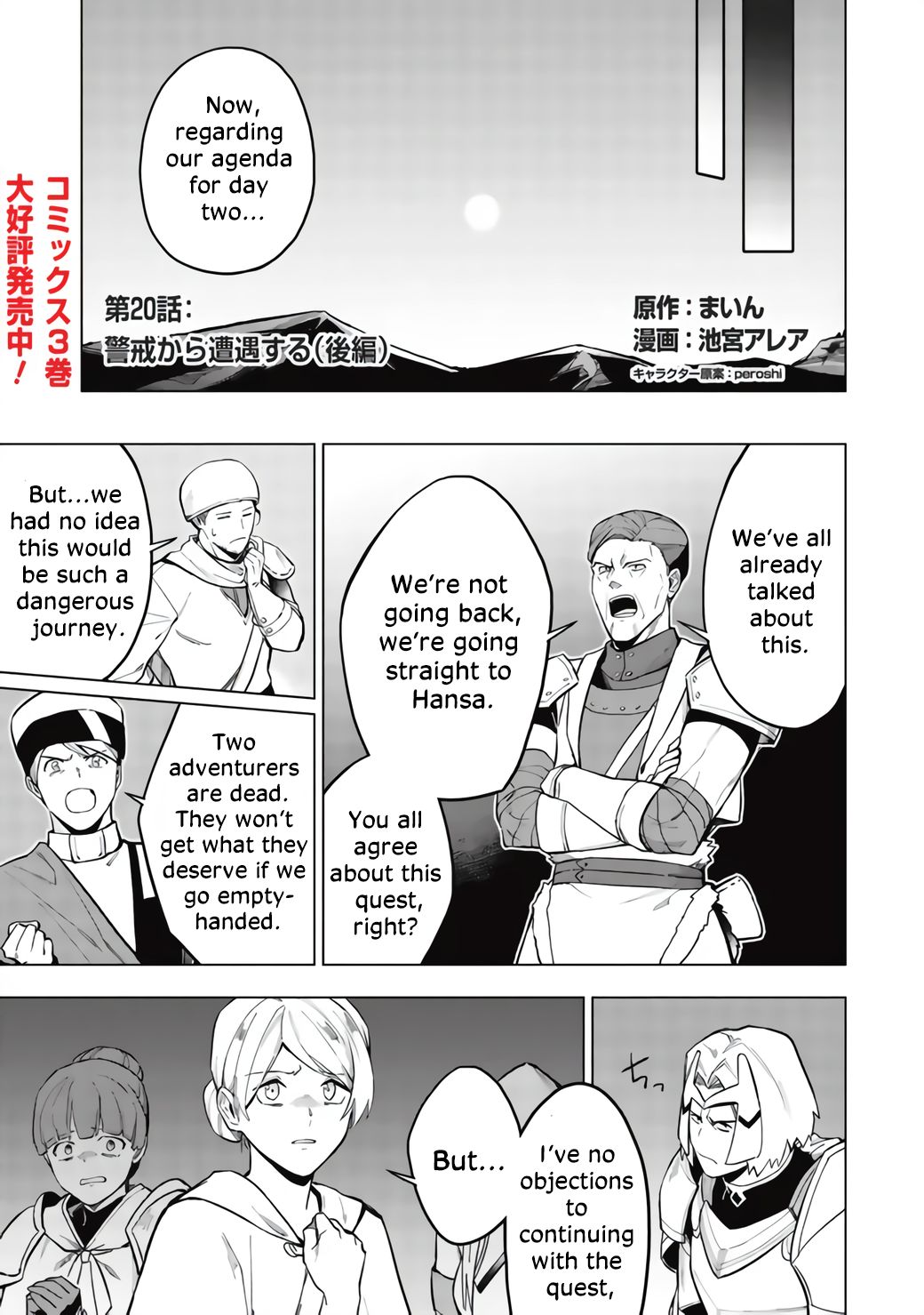 The Strange Adventure of a Broke Mercenary Chapter 20 page 14 - Chapter 20