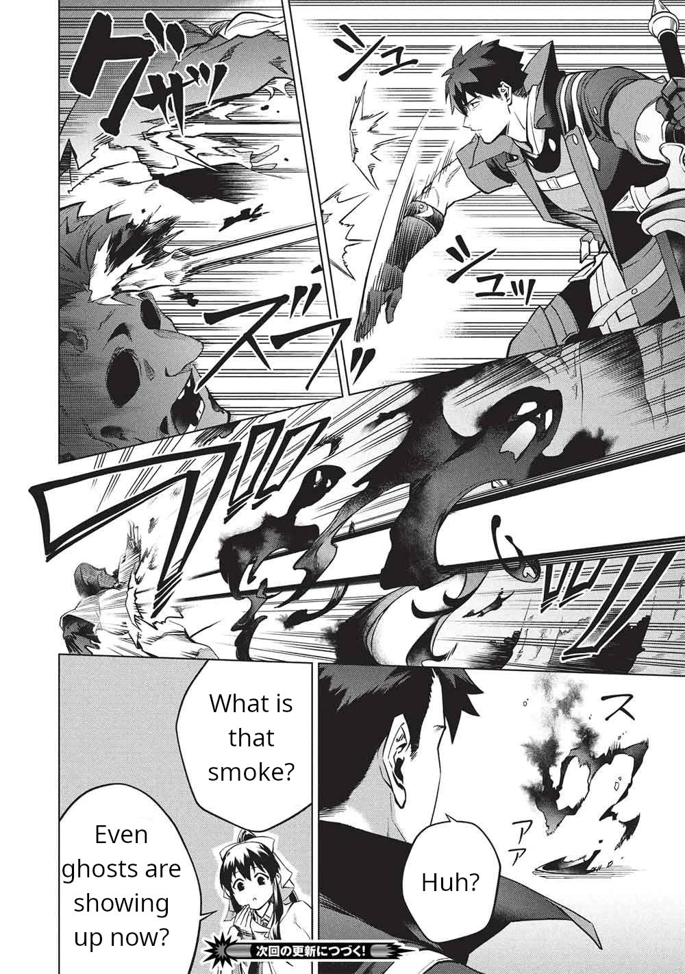 The Strange Adventure of a Broke Mercenary Chapter 29.1 page 16 - Chapter 29.1