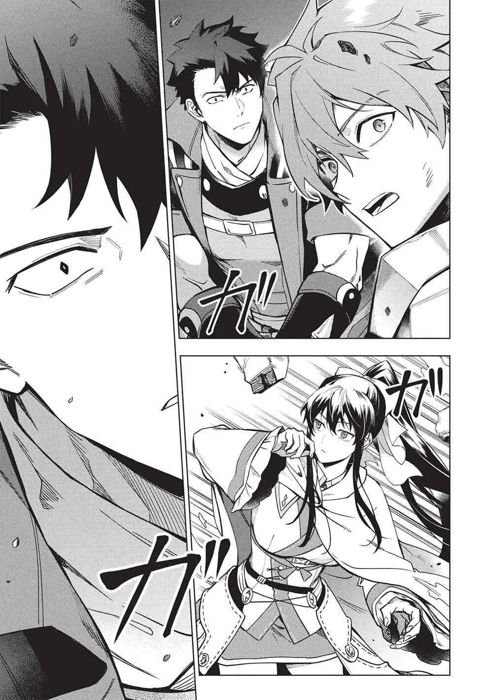 The Strange Adventure of a Broke Mercenary Chapter 29.2 page 13 - Chapter 29.2: Intercepting from a Ready Position